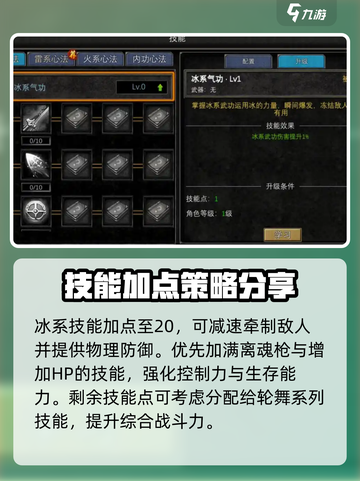 寻梦丝路大刀怎么加点介绍截图4