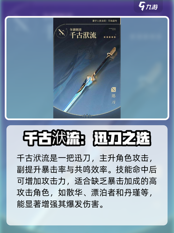 鸣潮⚡自选五星武器推荐！🔥必看攻略📌截图3