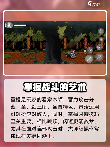 黑神话悟空像素版🔥战斗技巧大公开！📌截图2