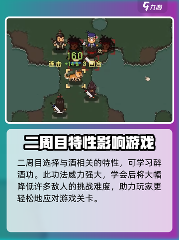 大江湖之苍龙与白鸟二周目继承介绍介绍截图5
