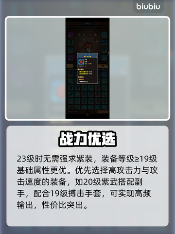 【无尽探险队】暗影套装神搭配🔥💥截图2