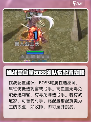 巴风特之怒伙伴搭配详解介绍截图3
