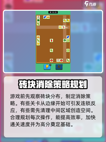 砖了个砖是什么游戏介绍截图4