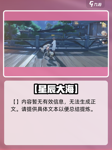 🎮鸣潮猫语翻译太离谱！🐶截图3