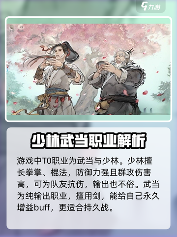 墨剑江湖🔥新手必看！玩法攻略大全🎉截图2