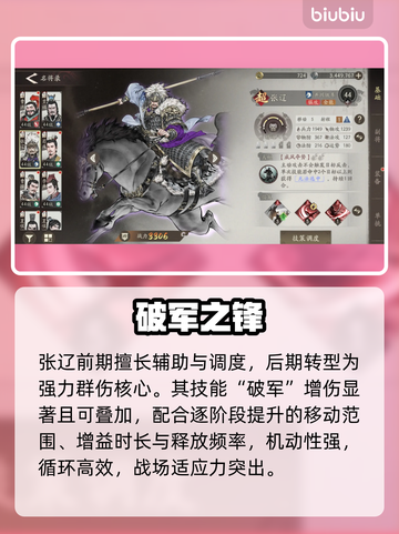 🔥张辽副将搭配神操作！🎮截图2