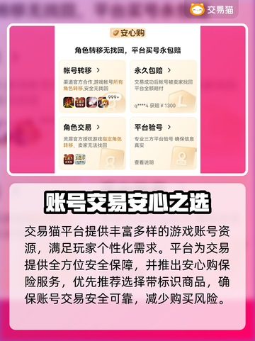 🔥《明日之后》账号交易全攻略！💼💥截图2