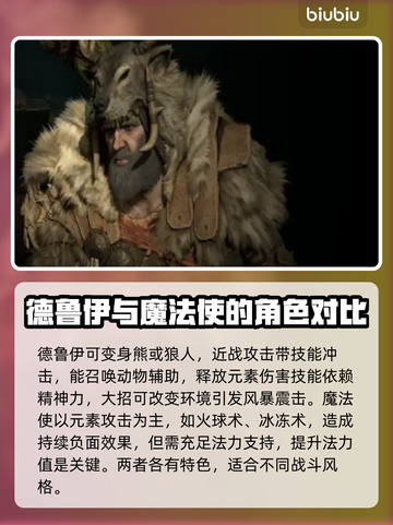 暗黑破坏神4职业技能大揭秘🔥🔥🔥截图3