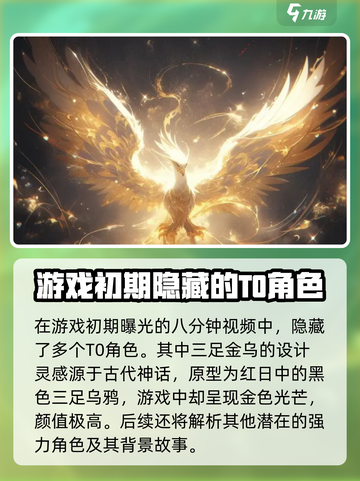 代号界t0职业角色有哪些介绍截图2