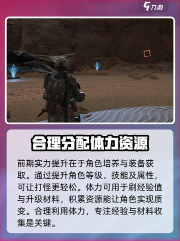 破碎之地🔥体力规划全攻略，轻松满级不是梦！🎮截图3