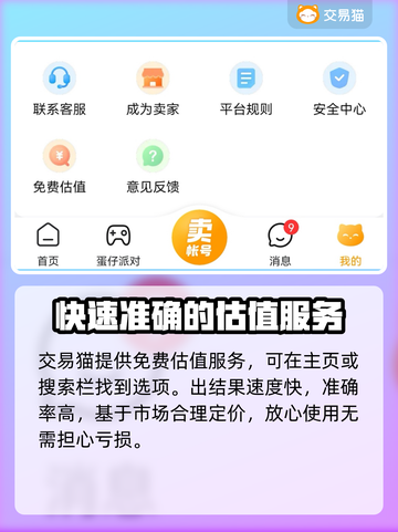 鸣潮账号估价方法🔥助你轻松变现！🎮✨截图3