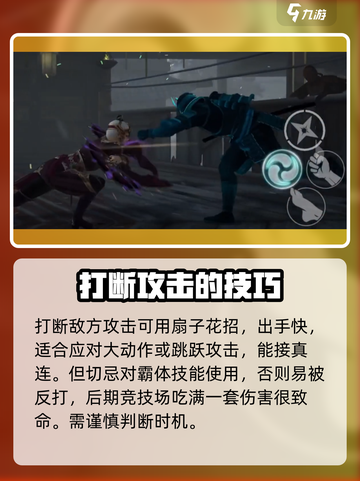 暗影格斗3侮辱怎么用介绍截图4