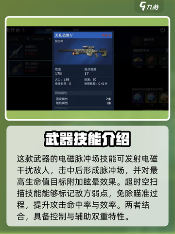 星球重启⚡无礼恐惧详细介绍来了！🔥截图4