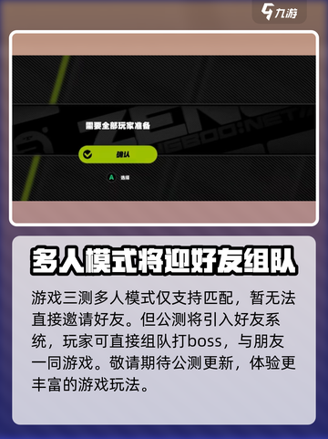绝区零💥支持几人组队？最多邀请多少人？游戏技巧大揭秘！截图2