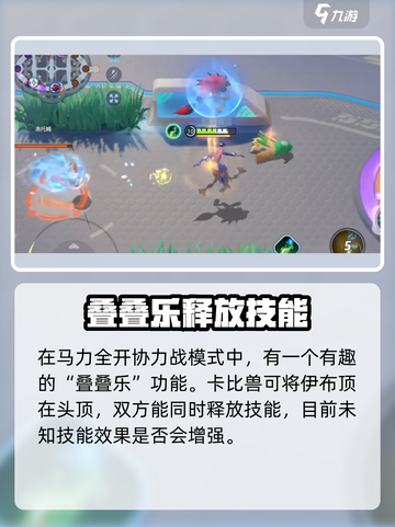宝可梦大集结无限火力有吗介绍截图4