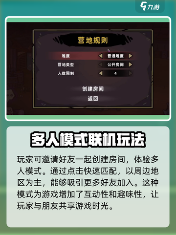 失落城堡2联机教程介绍截图3