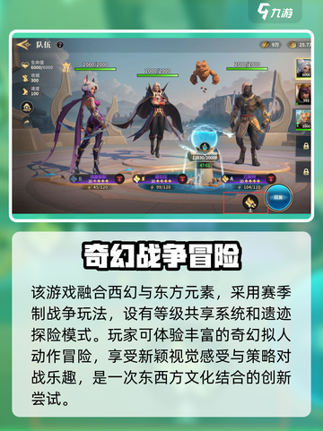 荒野国度哪里可以玩介绍截图3