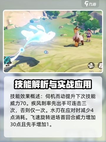 洛克王国手游彩蝶鲨怎么玩介绍截图4