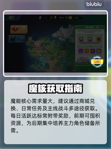 🔥《灌篮军团》魔能核心逆天操作💥截图4