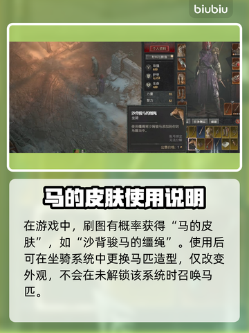 暗黑破坏神4🔥骑马坐骑系统解锁秘籍🎉截图4