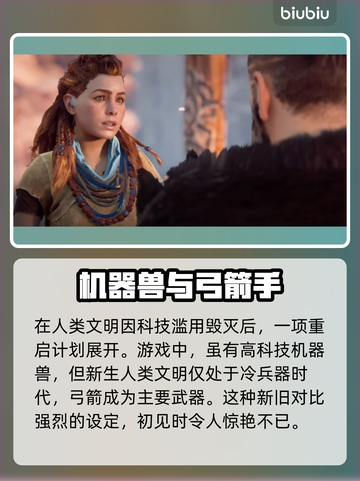 地平线零之曙光🔥上线时间大揭秘！🎮截图3