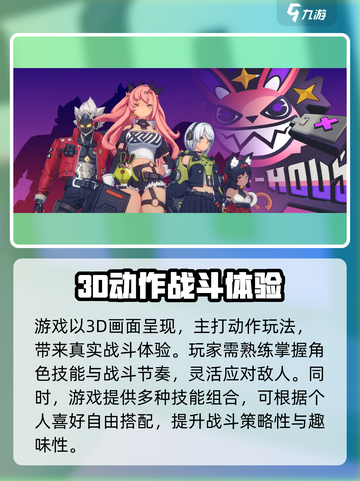 🎮《绝区零》正式上线时间曝光！截图3