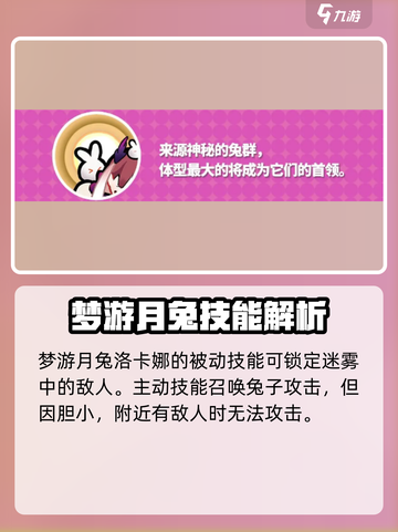 盲盒派对梦游月兔怎么样介绍截图4