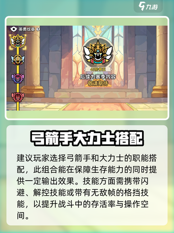 英勇之地荣誉试炼怎么通过介绍截图3