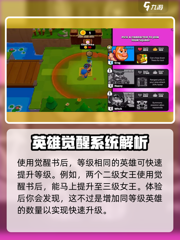 爆裂小队通行证奖励介绍截图3