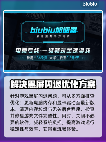 兽猎突袭黑屏闪退？这个加速器🔥搞定！截图3