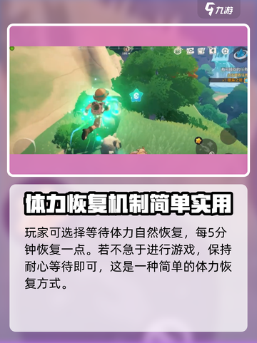 洛克王国手游💥体力快速升级秘籍🔥截图2