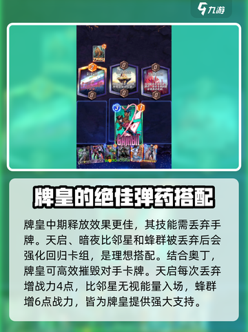 漫威终极逆转牌皇玩法攻略介绍截图2