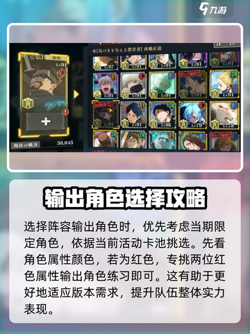 咒术回战手游🔥最强阵容搭配推荐！⚡必看截图2