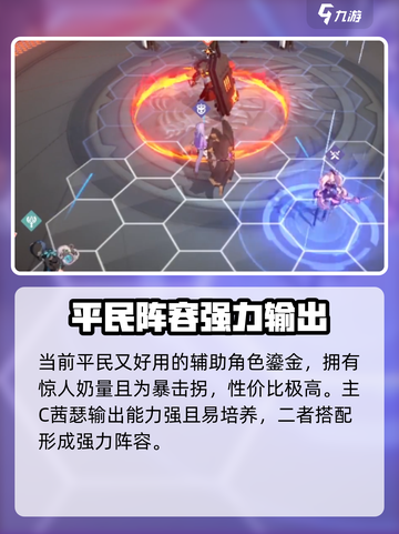 依露希尔星晓新手阵容怎么组介绍截图4