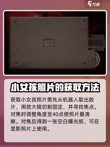时无烬第三章解密攻略介绍截图7