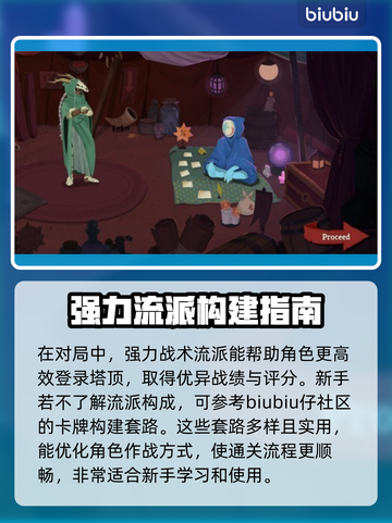 杀戮尖塔2🔥加速器哪个强？玩家必备⚡截图3
