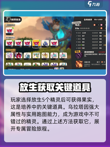 洛克王国世界迷你乌在哪介绍截图4