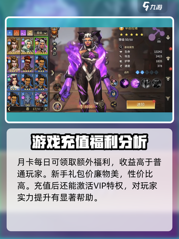 失落星环🔥氪金攻略：礼包购买超值建议！💎截图4