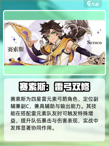 原神4.7卡池曝光！🔥雷电将军复刻在即⚡截图4