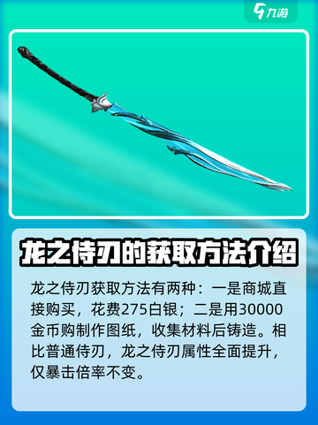 星际战甲手游龙刃怎么获得介绍截图2