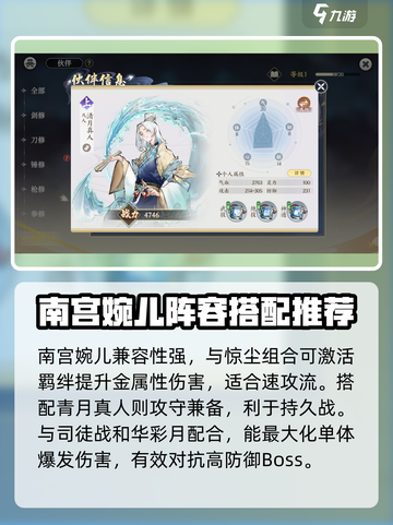掌门下山南宫婉儿🔥超强详解来啦！🎮截图3