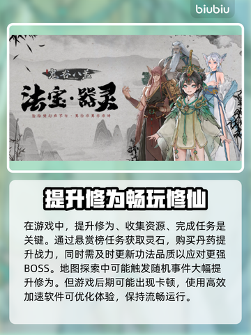 鬼谷八荒卡顿🔥用这个加速器立马顺畅🎉截图2