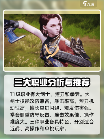 剑灵2🔥职业强度大揭秘！玩就玩最强的✨截图3