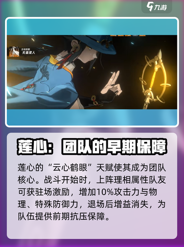 新月同行莲心介绍介绍截图4