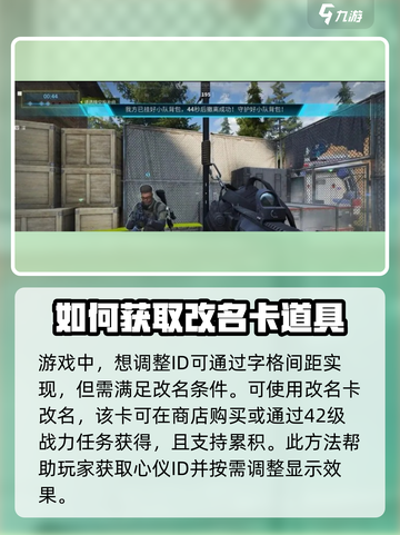萤火突击改名攻略🔥重复名不再愁！🎮截图4