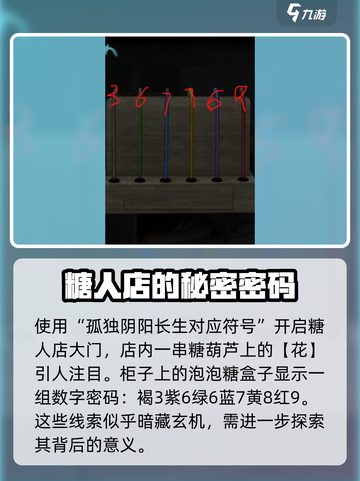 诡楼回魂第二章🔥海龟汤流程全攻略！🎮截图3