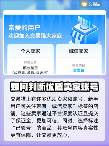 🔥王者账号交易平台推荐，买号必看！🎮截图3