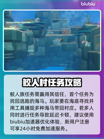 潜水员戴夫鲛人村任务通关秘籍🌟🎮截图2