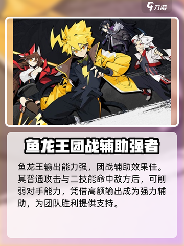 赛尔计划鱼龙王获取方式是什么介绍截图4