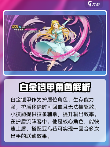 纳萨力克之王T0角色推荐介绍截图5